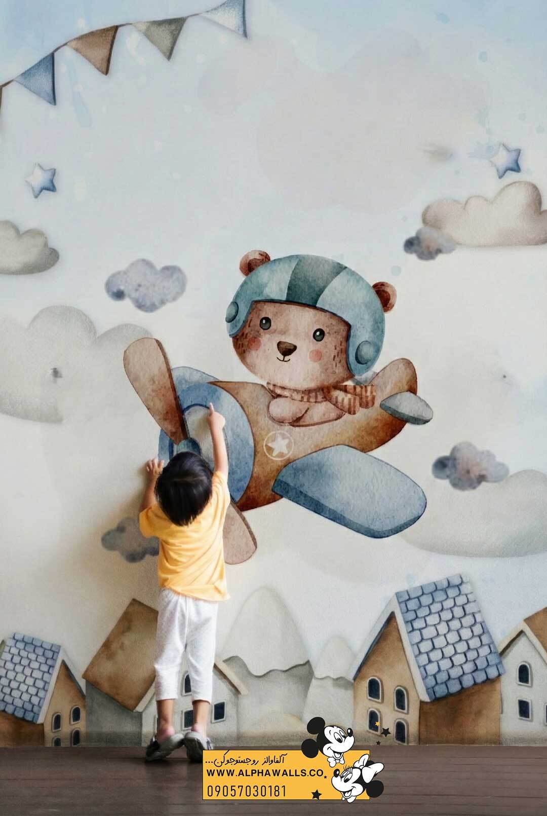  پوستر دیواری کودکانه طرح خرس خلبان آبرنگی 