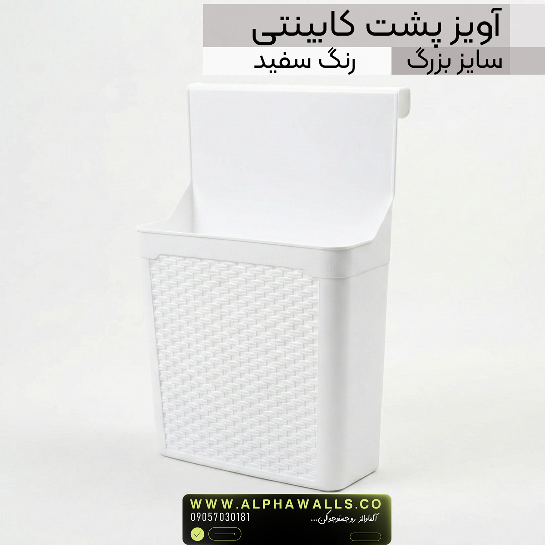  آویز کابینتی طرح بافت | مدل روماک 