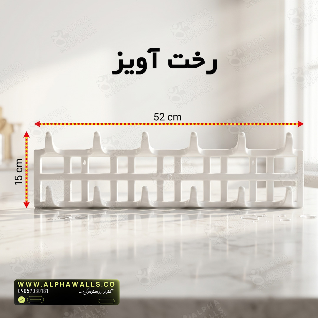  رخت آویز پلاستیکی مدل لورنزو 