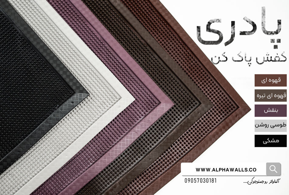  پادر کفش پاک کن طرح میخی 