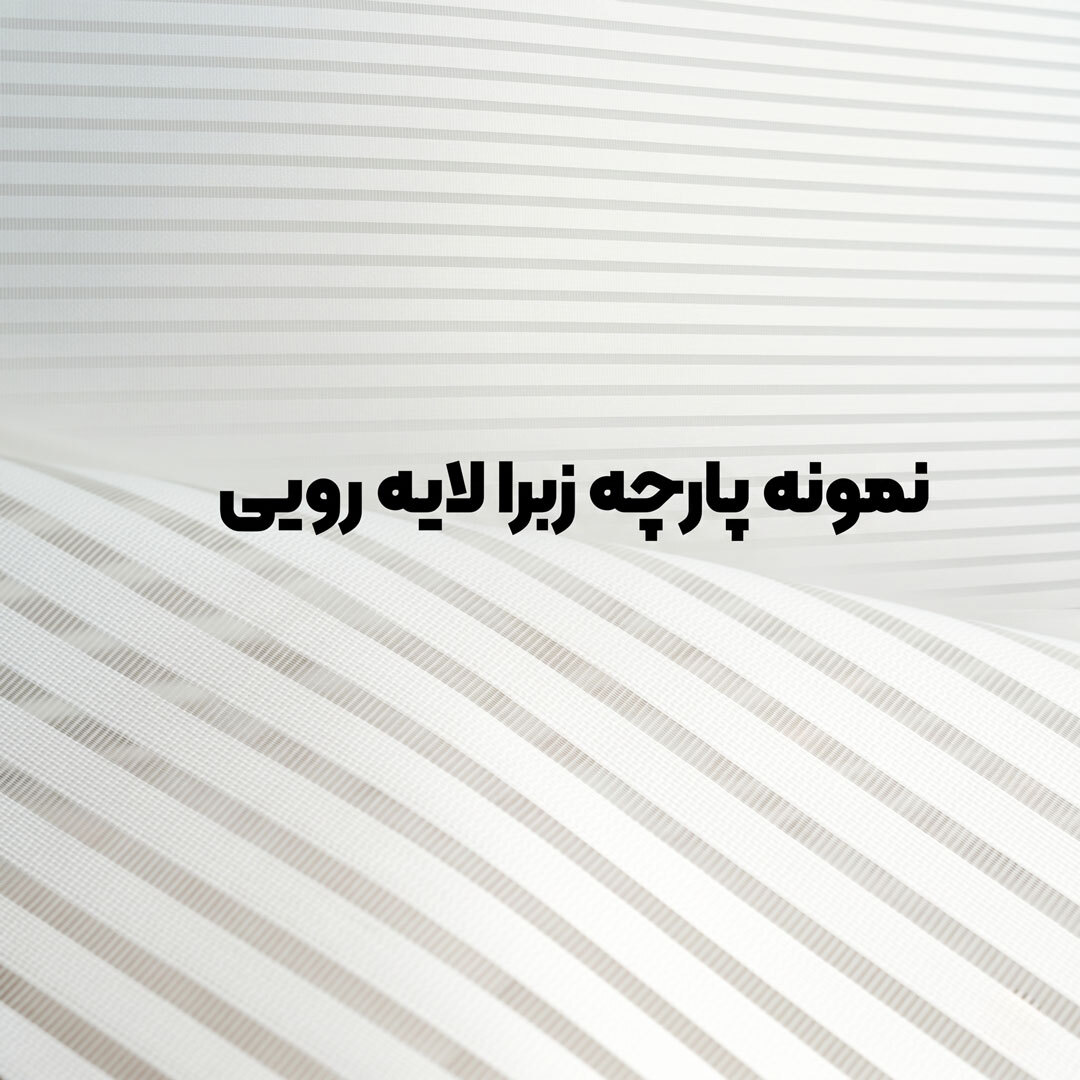 پرده زبرا چاپی طرح اسپایدرمن