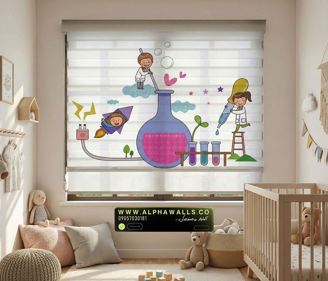  پرده زبرا اتاق کودک طرح آزمایشگاه شاد با تم آموزشی و خلاق 