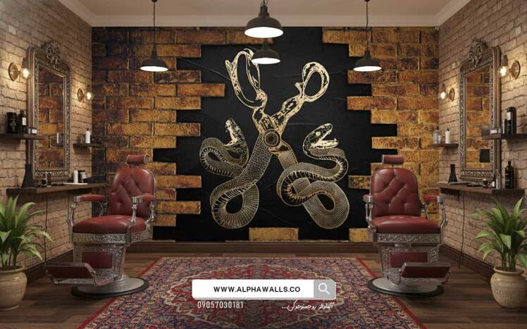 پوستر دیواری آرایشگاه مردانه طرح مار و قیچی
