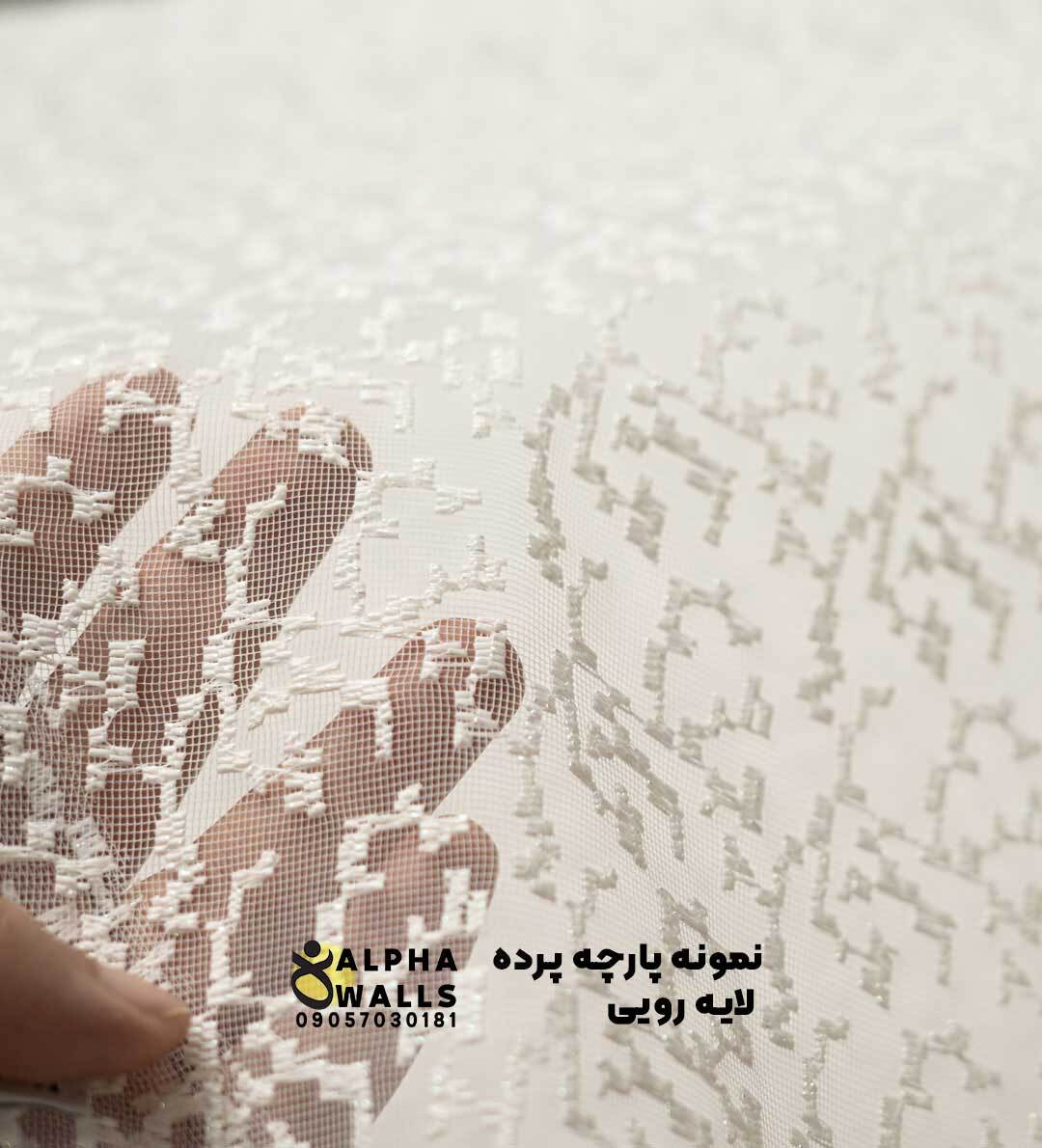  پرده دو مکانیزم گل دوزی شب و روز مدل White snowflake 