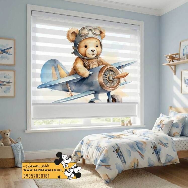 پرده زبرا کودک طرح خرس خلبان | 