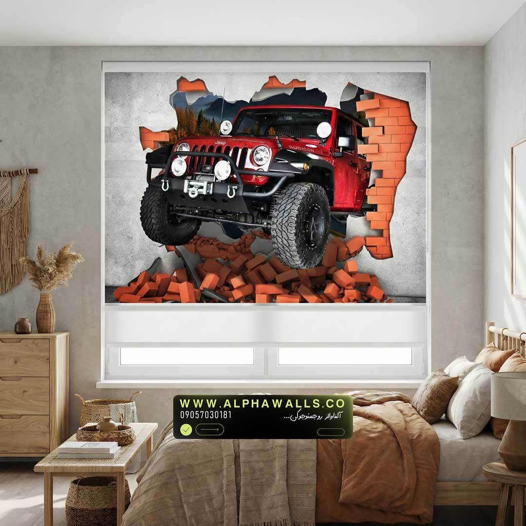  پرده زبرا طرح جیپ آفرود سه‌بعدی با افکت دیوار شکسته 