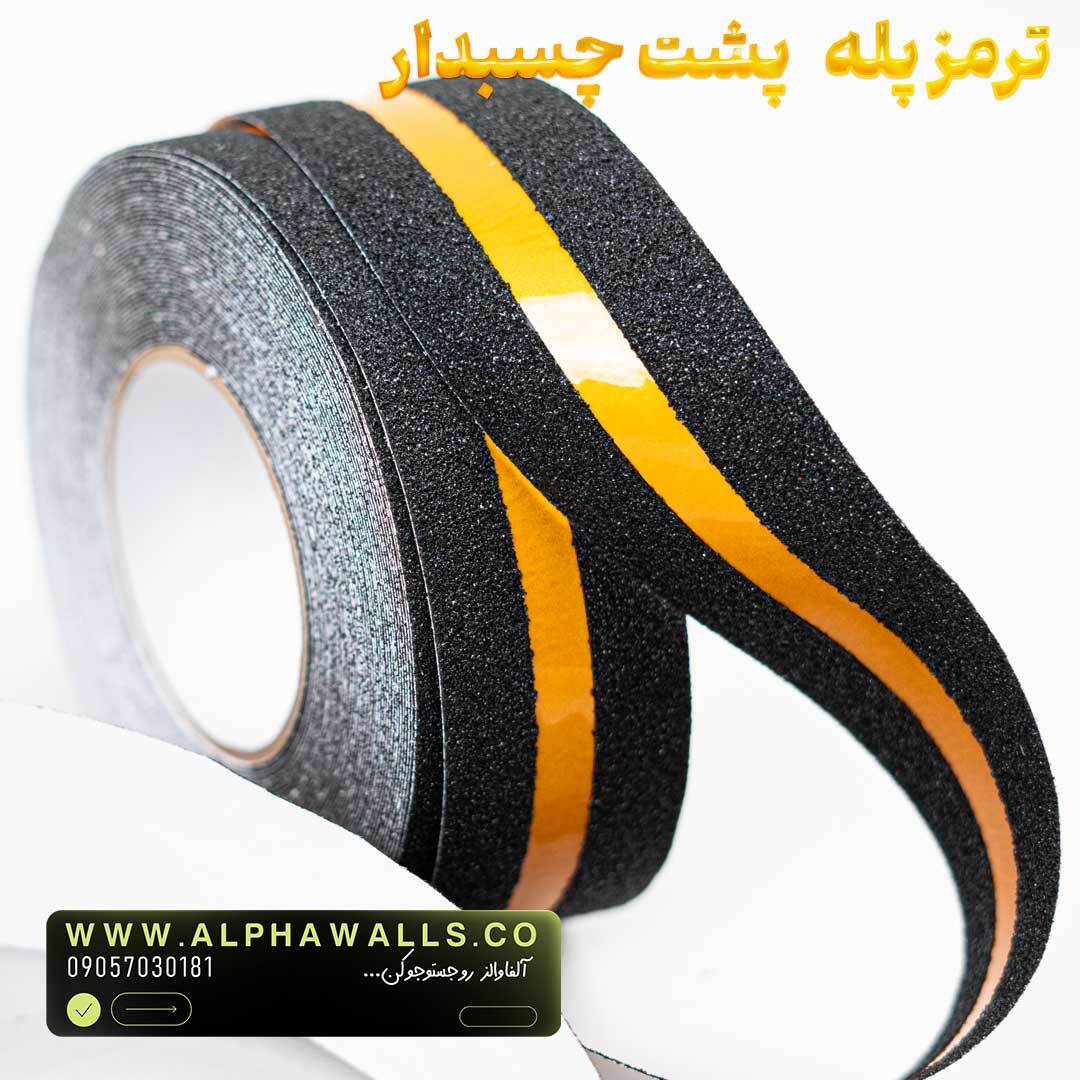  ترمز پله پشت چسبدار دو رنگ مشکی نارنجی 