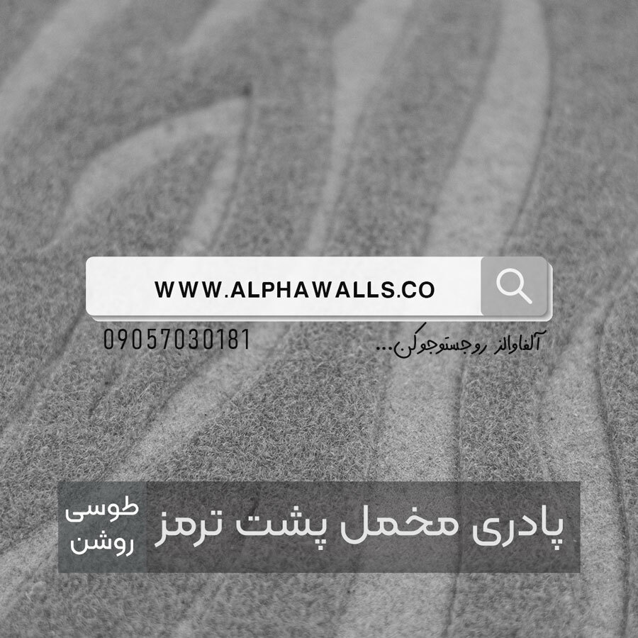  پادری مخمل پشت ترمز مستطیل طرح زبرا 