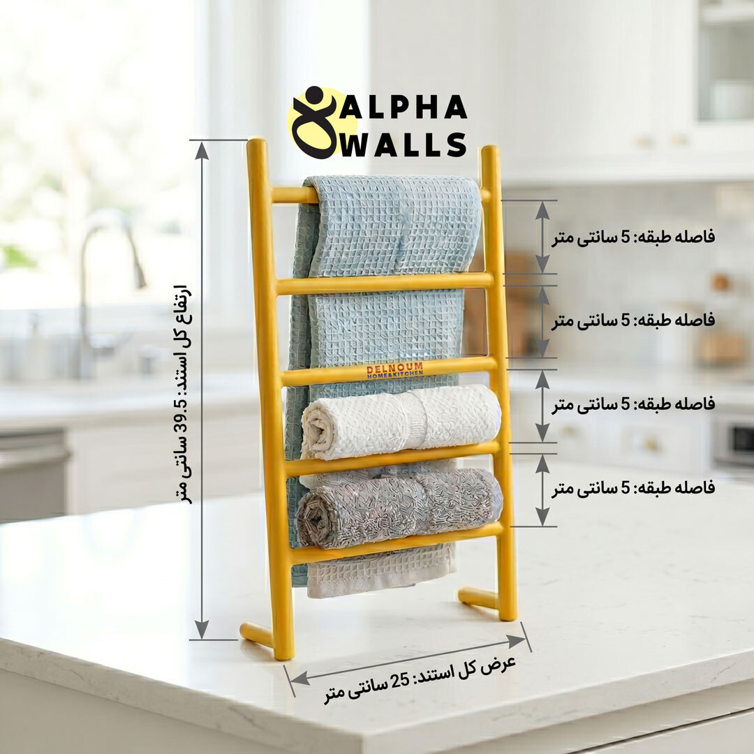 استند دستمال آشپزخانه برند دلنوم DELNOUM