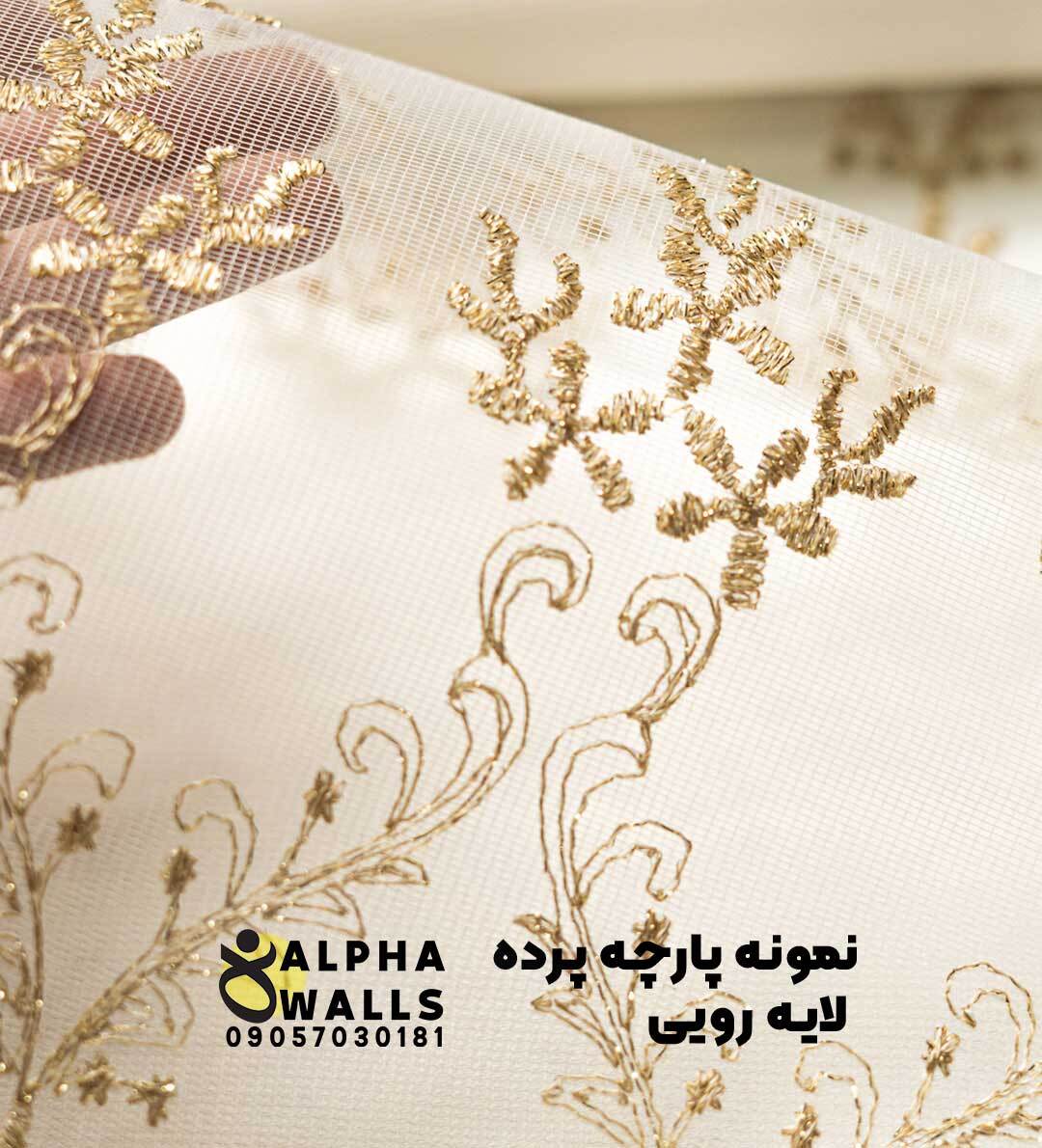  پرده دو مکانیزم گل دوزی شب و روز مدل Golden swirl flower 