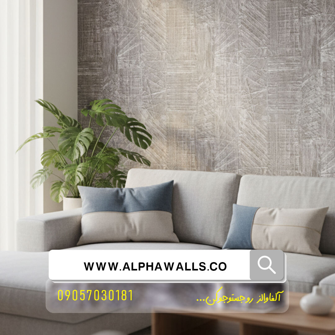کاغذ دیواری طرح مدرن طوسی و بنفش