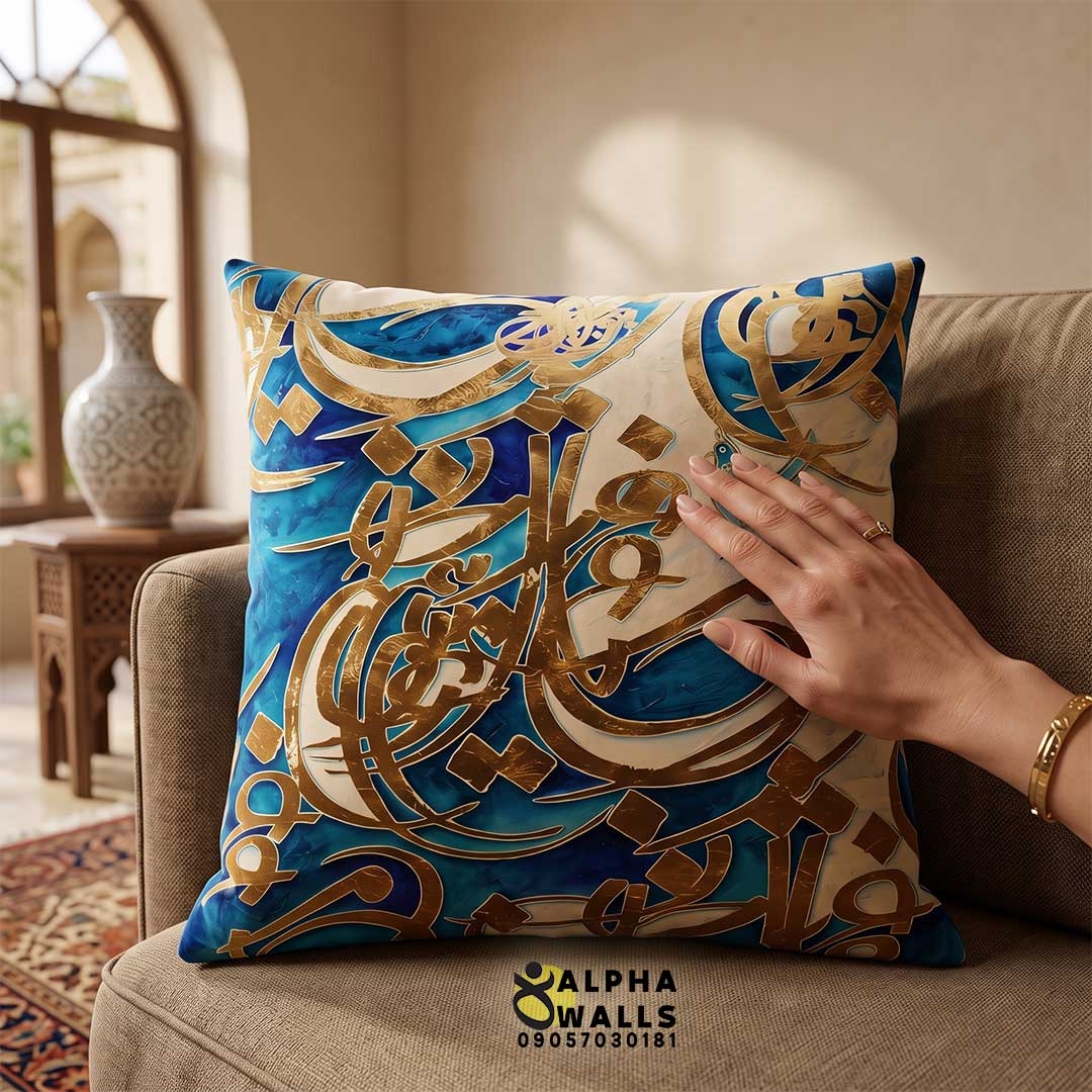  روکش کوسن مخمل طرح خوشنویسی فیروزه‌ای طلایی | Turquoise Gold Calligraphy 