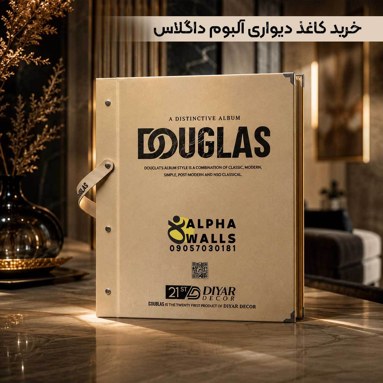  کاغذ دیواری داگلاس 