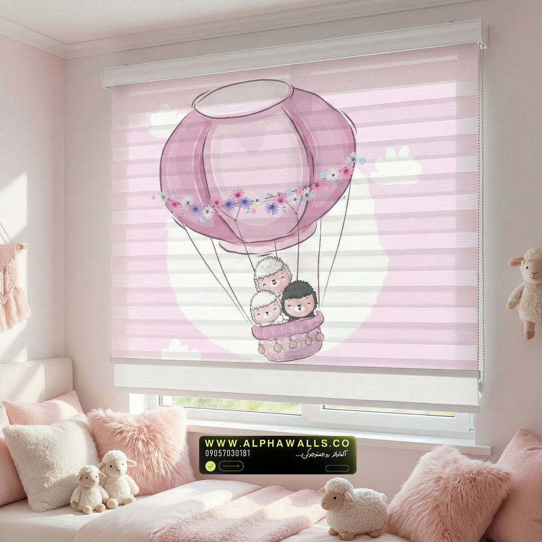  پرده زبرا کودک طرح بالون صورتی و بره‌های فانتزی 