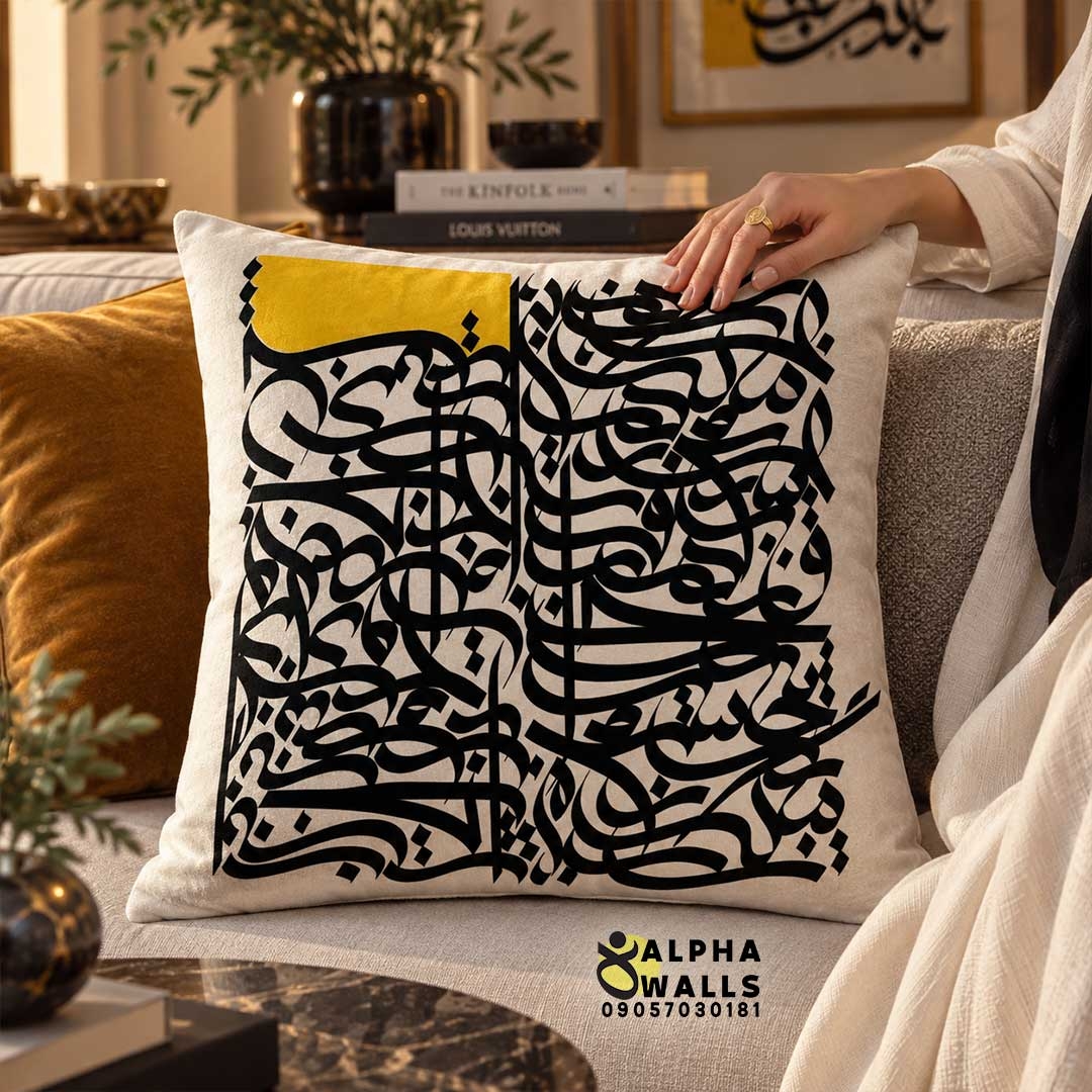  روکش کوسن مخمل طرح خوشنویسی مدرن | Modern Persian Calligraphy 