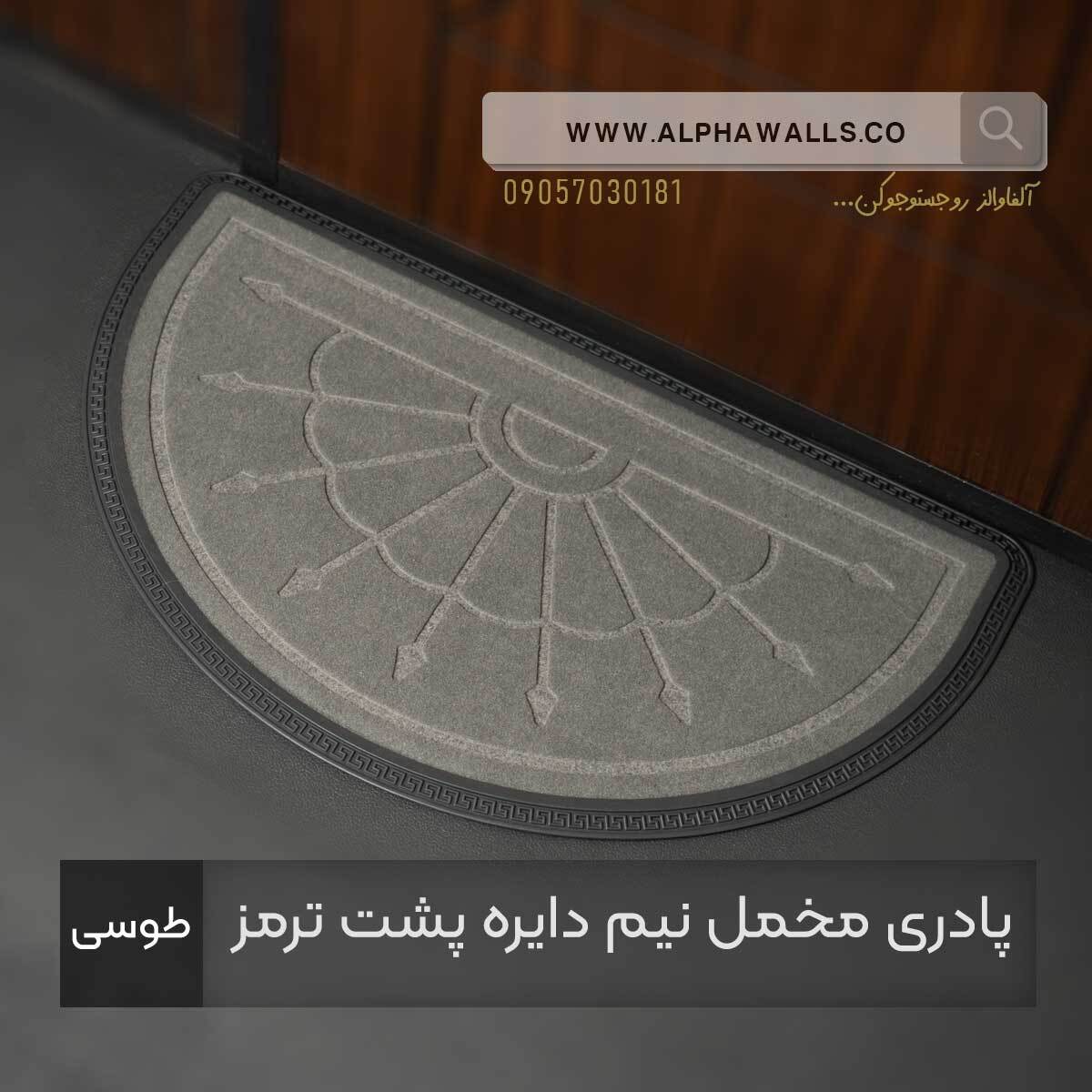  پادری مخمل نیم دایره پشت ترمز طوسی 