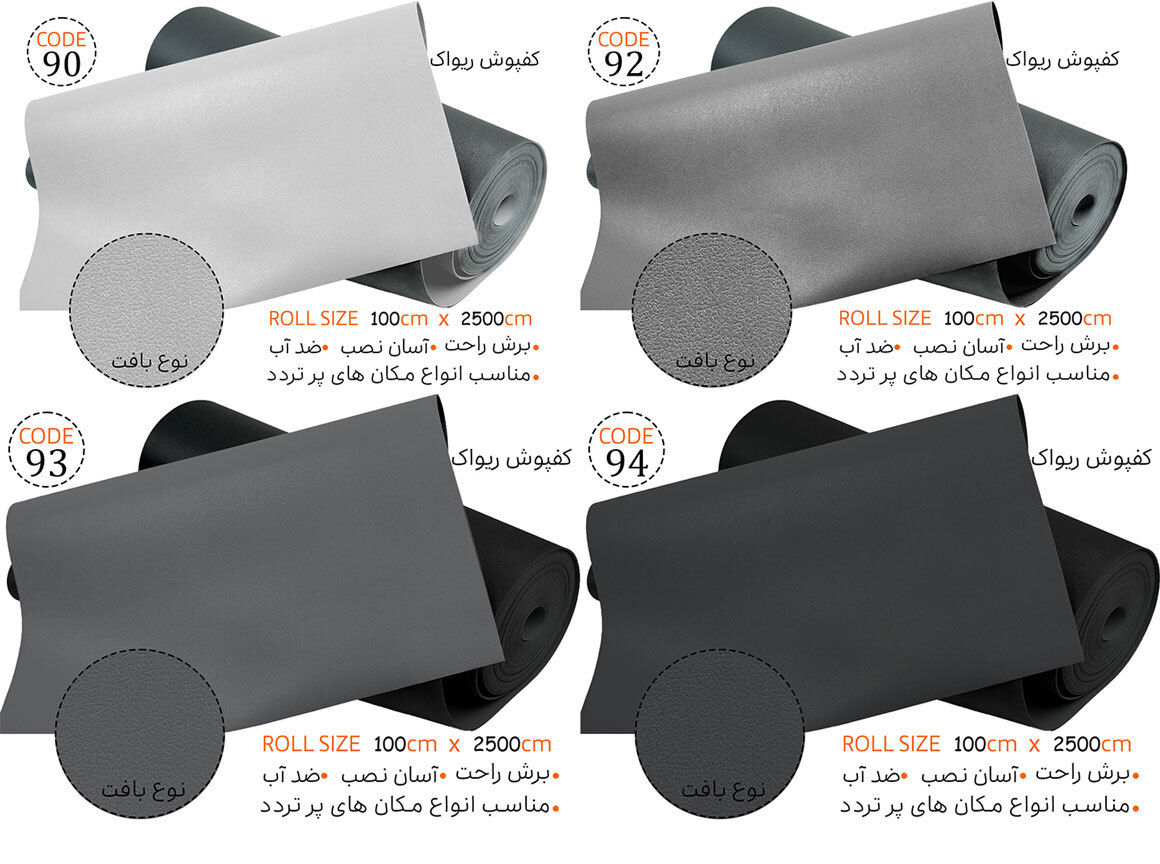  کفپوش رولی طوسی 