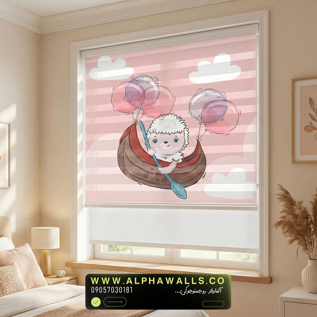  پرده زبرا کودک طرح بره قایق‌سوار با بالون‌های صورتی 
