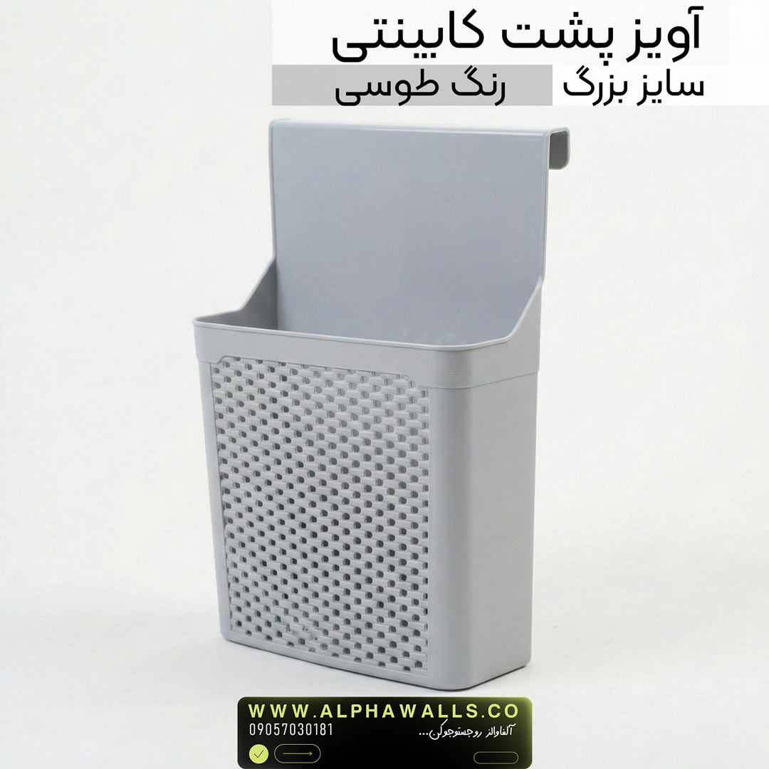  آویز کابینتی طرح بافت | مدل روماک 