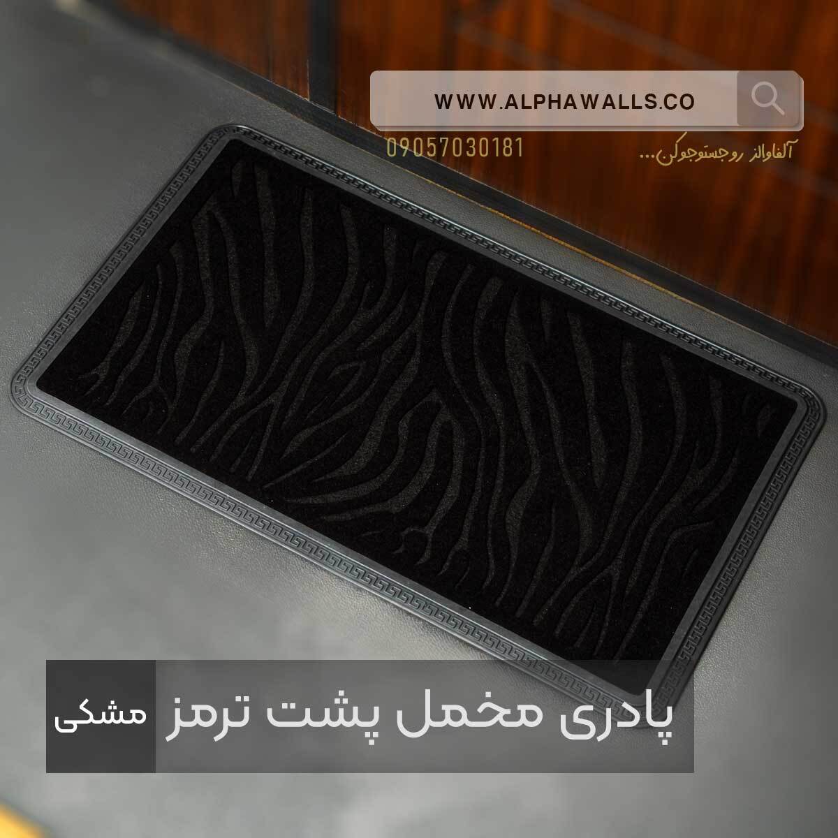  پادری مخمل پشت ترمز مستطیل طرح زبرا 