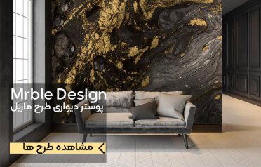 پوستر دیواری طرح سنگ