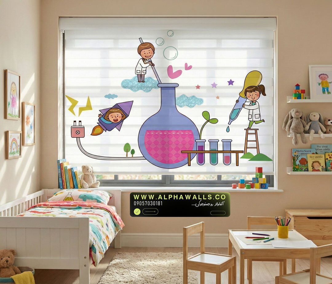  پرده زبرا اتاق کودک طرح آزمایشگاه شاد با تم آموزشی و خلاق 