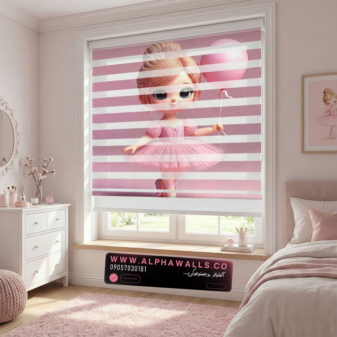  پرده زبرا کودک طرح عروسک باله صورتی 