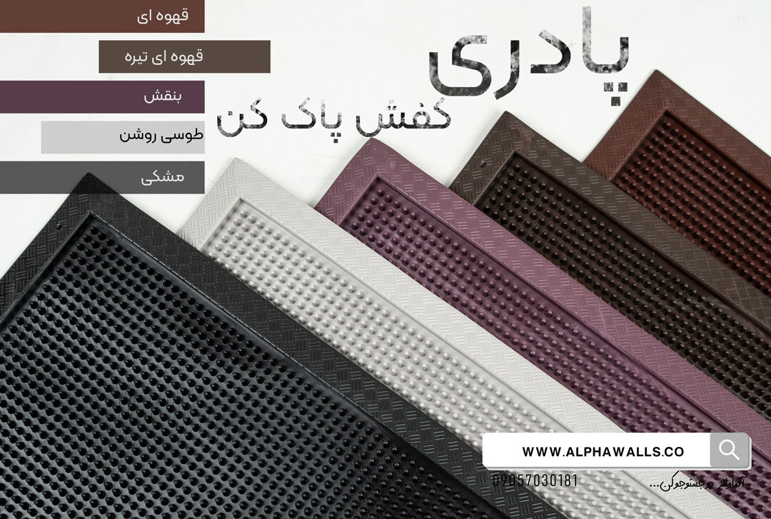  پادر کفش پاک کن طرح میخی 