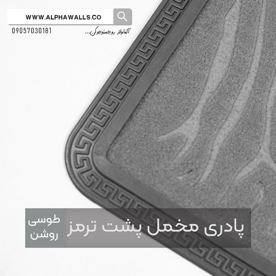  پادری مخمل پشت ترمز مستطیل طرح زبرا 