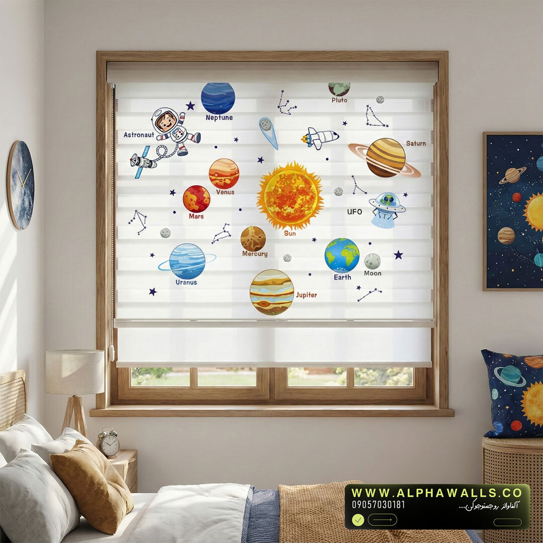  پرده زبرا اتاق کودک طرح منظومه شمسی آموزشی 