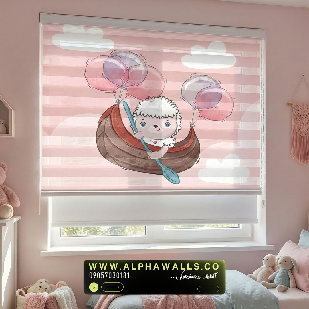  پرده زبرا کودک طرح بره قایق‌سوار با بالون‌های صورتی 
