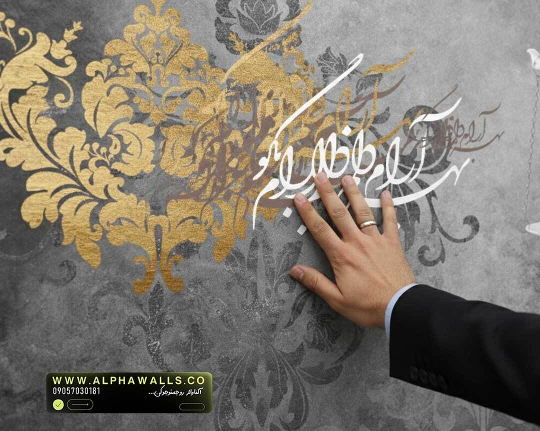  پوستر دیواری طرح ترازوی عدالت و خوشنویسی طلایی 