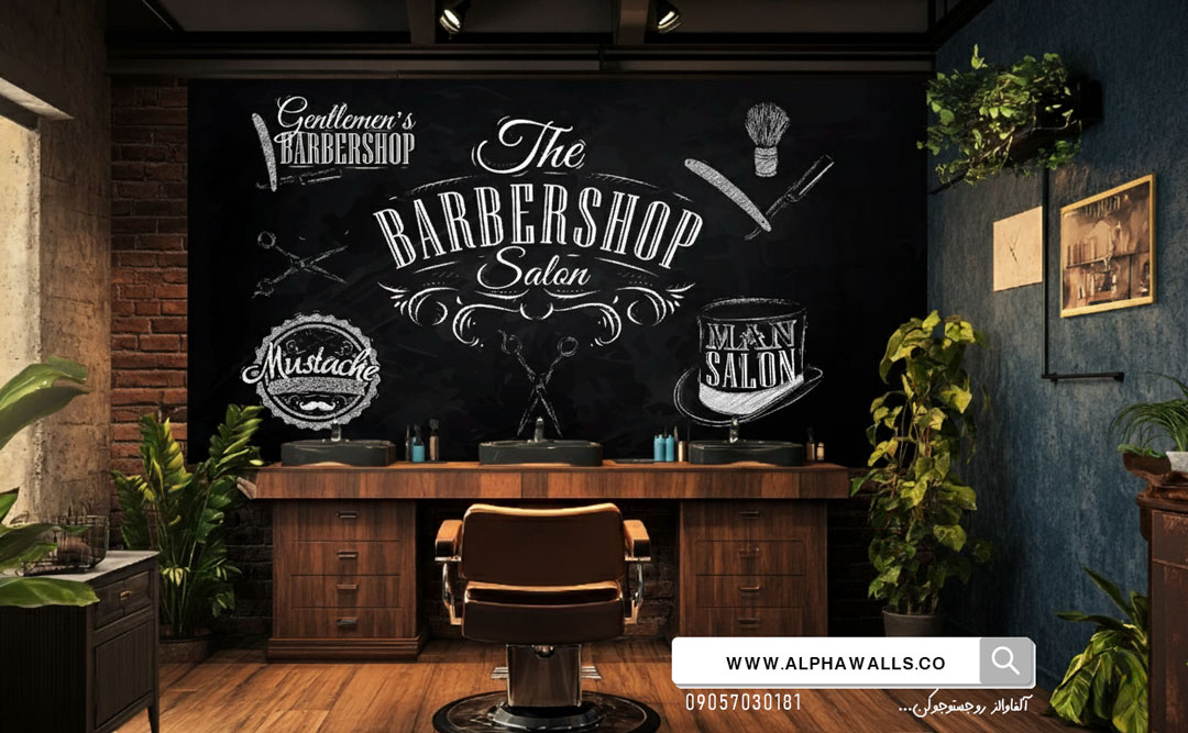  پوستر دیواری آرایشگاه مردانه طرح تخته‌سیاه 