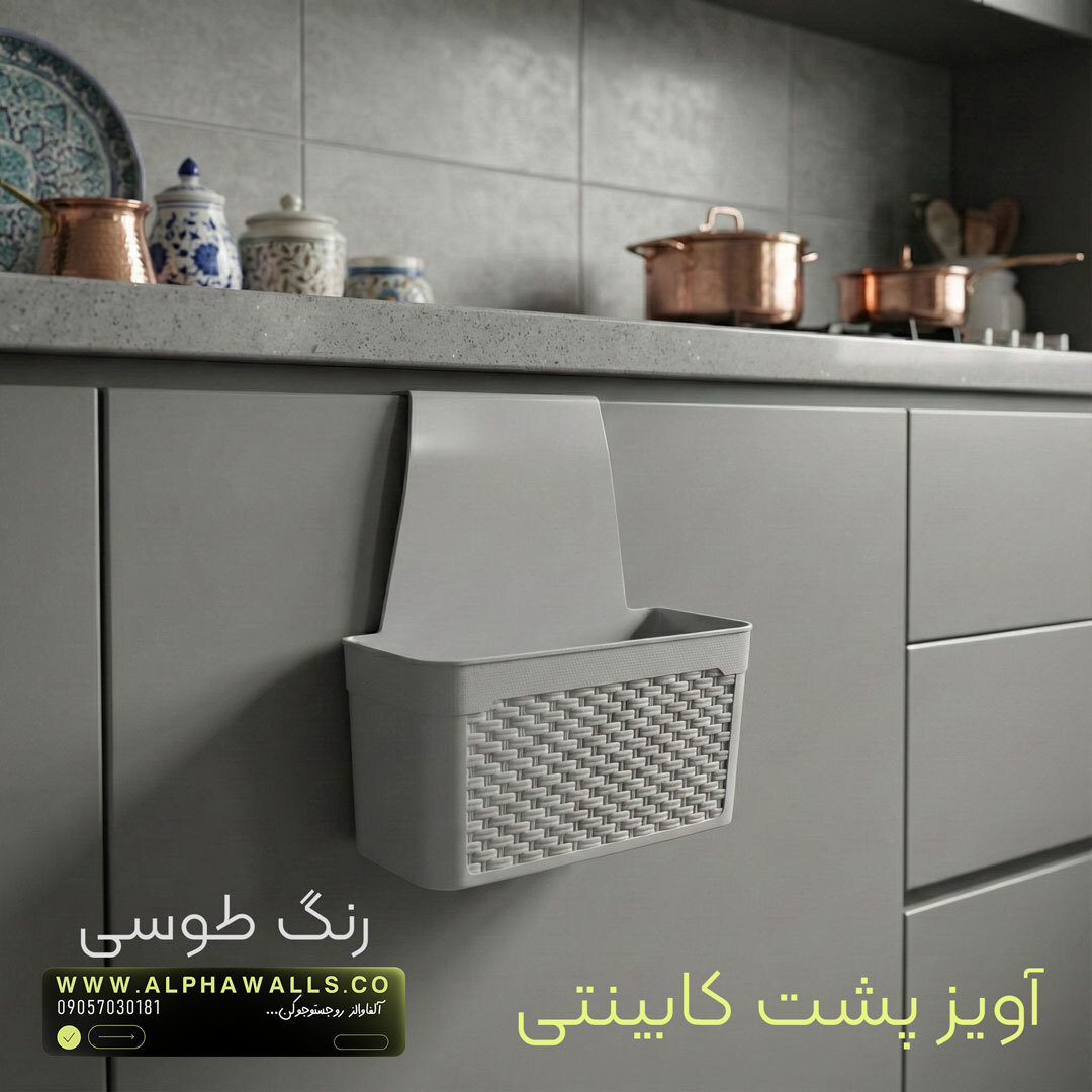 آویز کابینتی طرح بافت