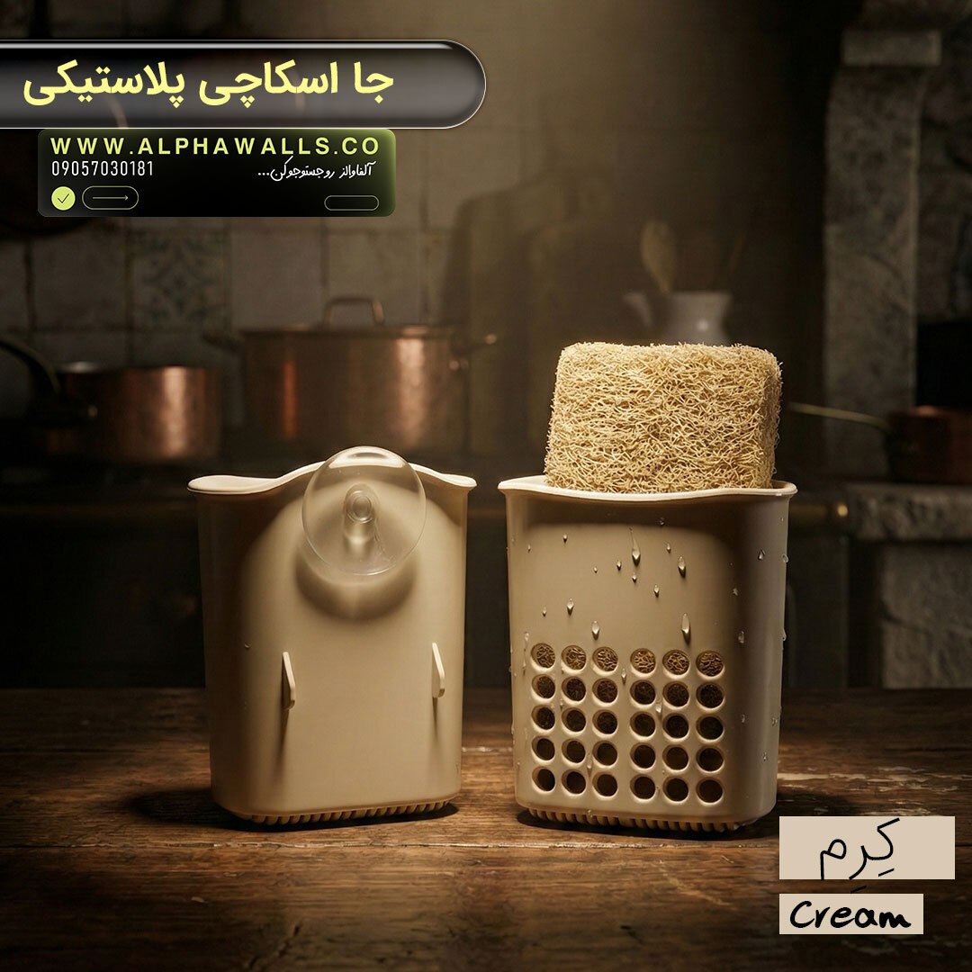  ظرف جا اسکاچی | مدل بیول 