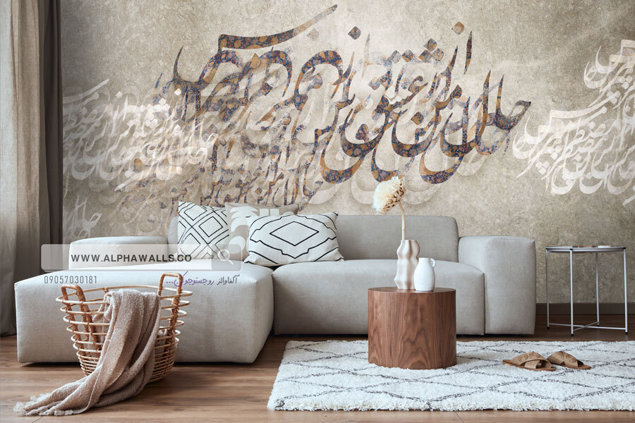  پوستر دیواری طرح خوشنویسی سنتی با زمینه پتینه 