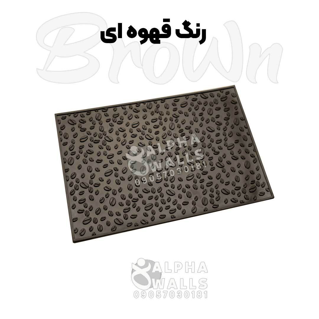 مت بار سیلیکونی قهوه ای