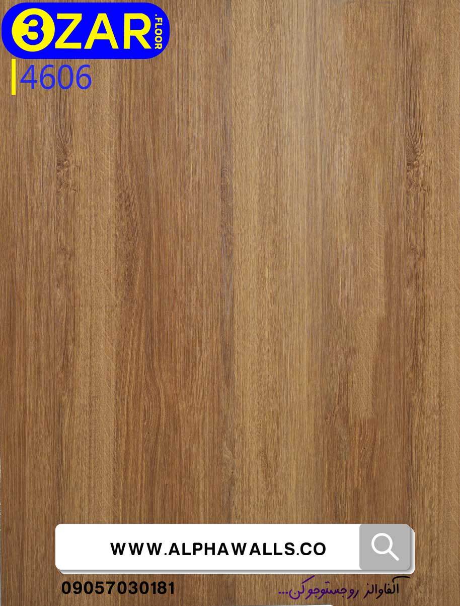  کفپوش با کیفیت 