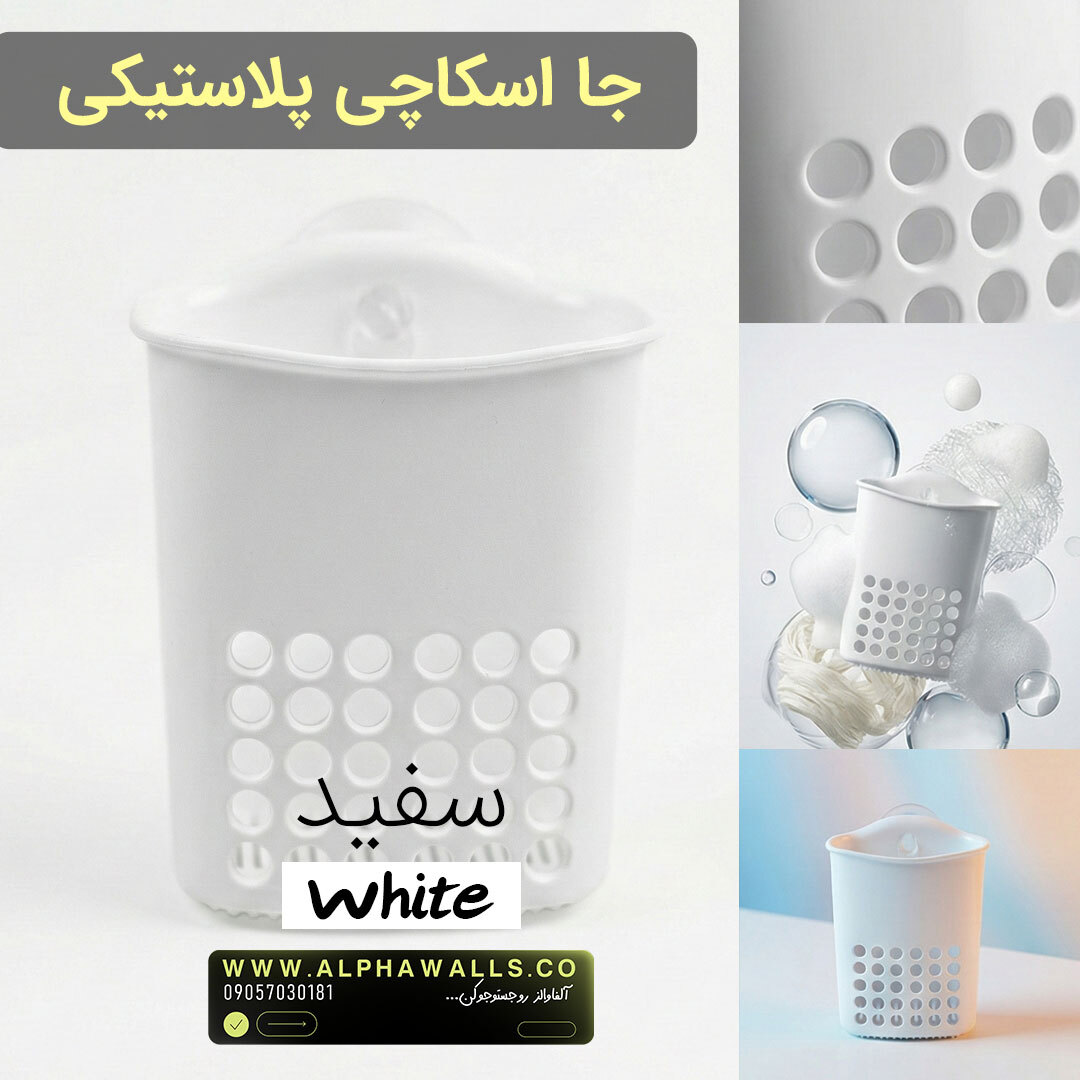  ظرف جا اسکاچی | مدل بیول 