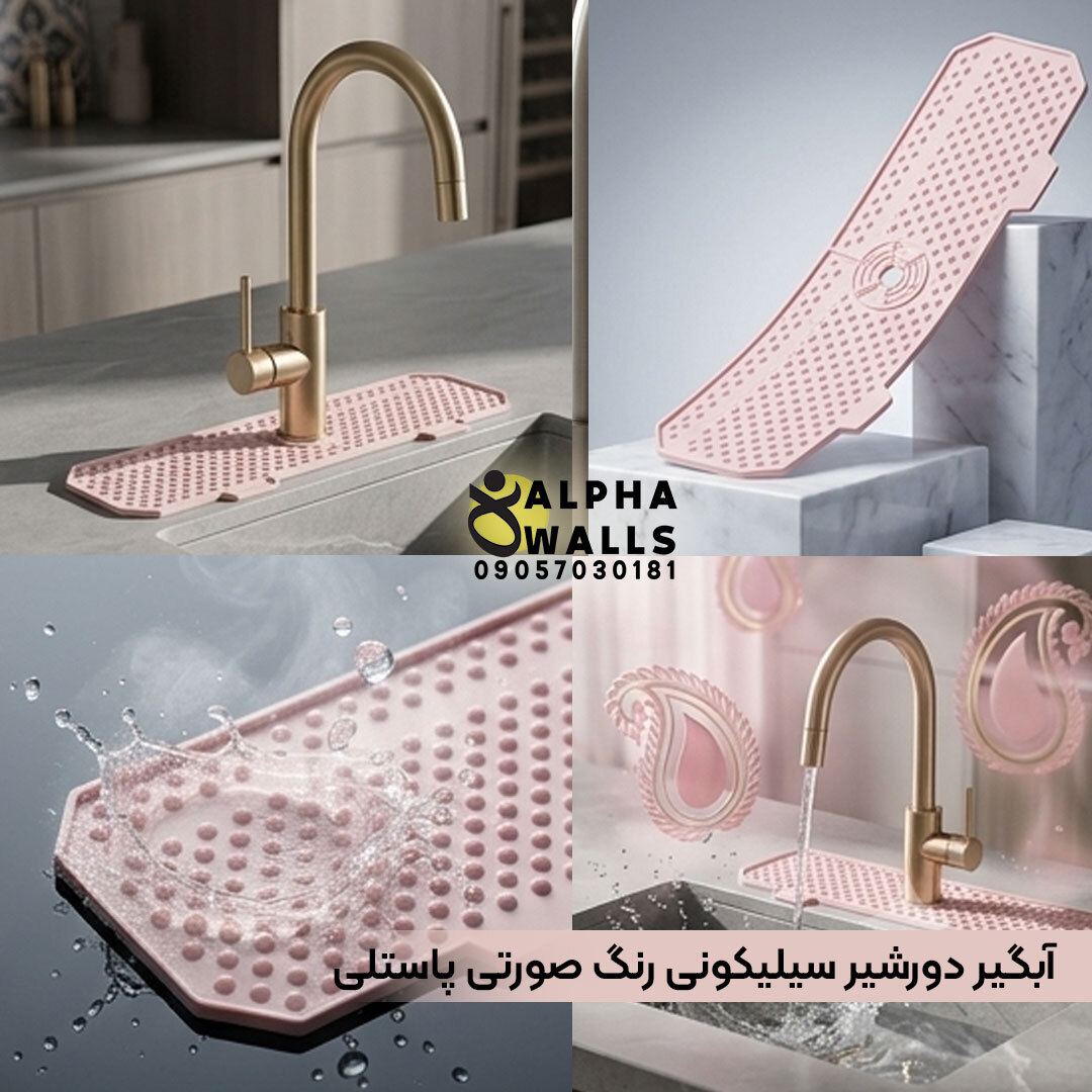  آبگیر دور شیر سیلیکونی صورتی 