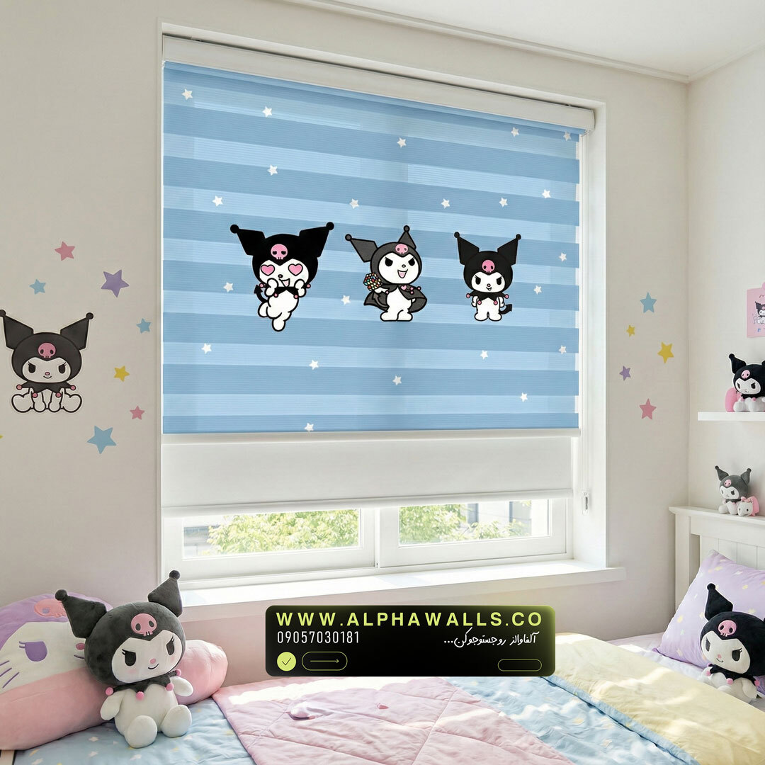 پرده زبرا کودک طرح کورومی آبی