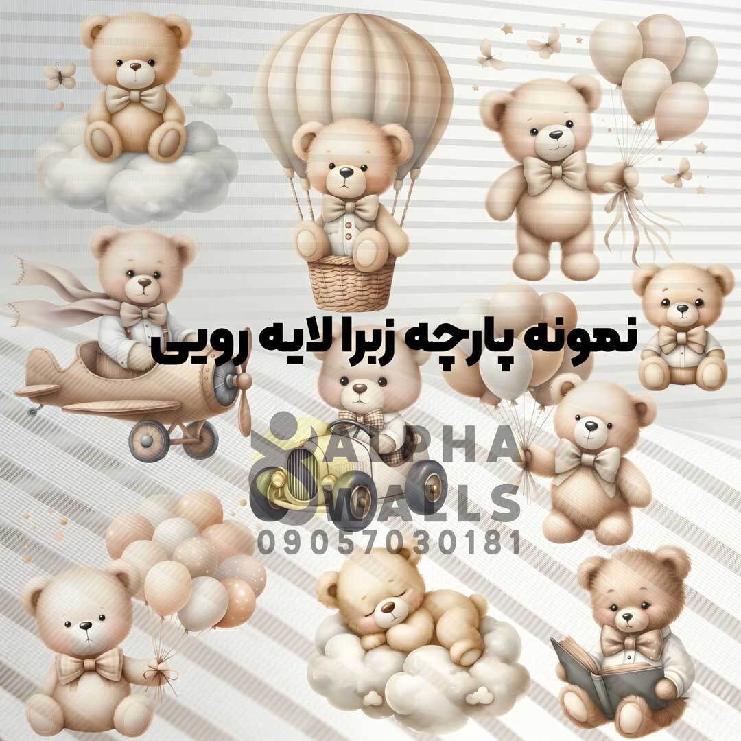 پرده زبرا اتاق کودک طرح خرس تدی بالونی