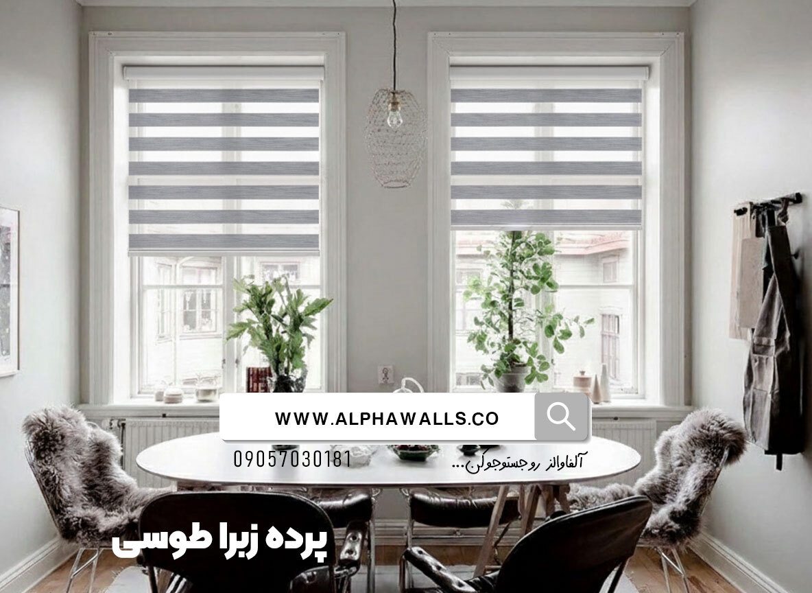 پرده زبرا طوسی ساده