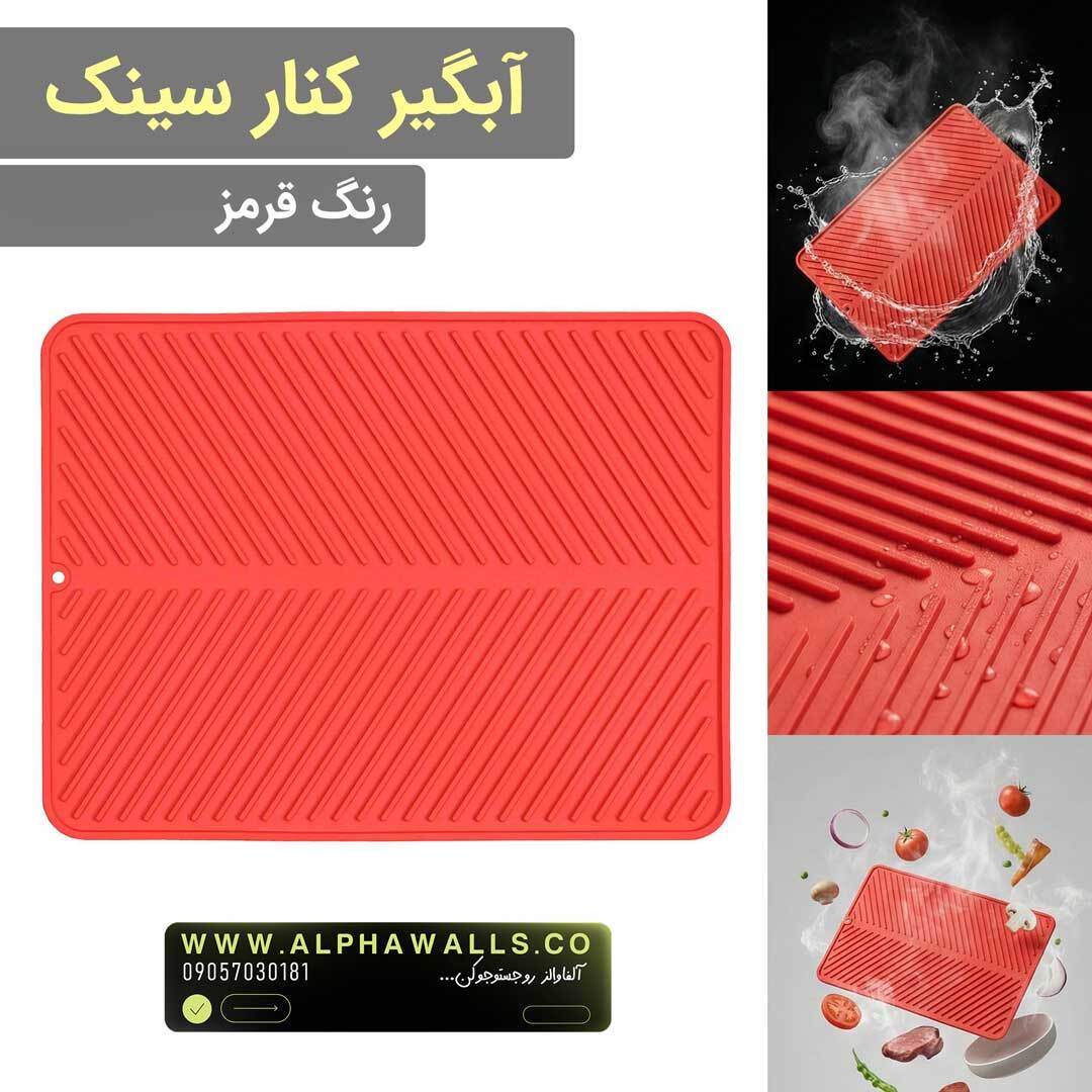 مت زیر قهوه ساز نارنجی