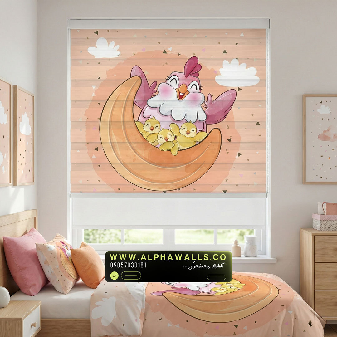  پرده زبرا کودک طرح مرغ مادر و جوجه‌ها 