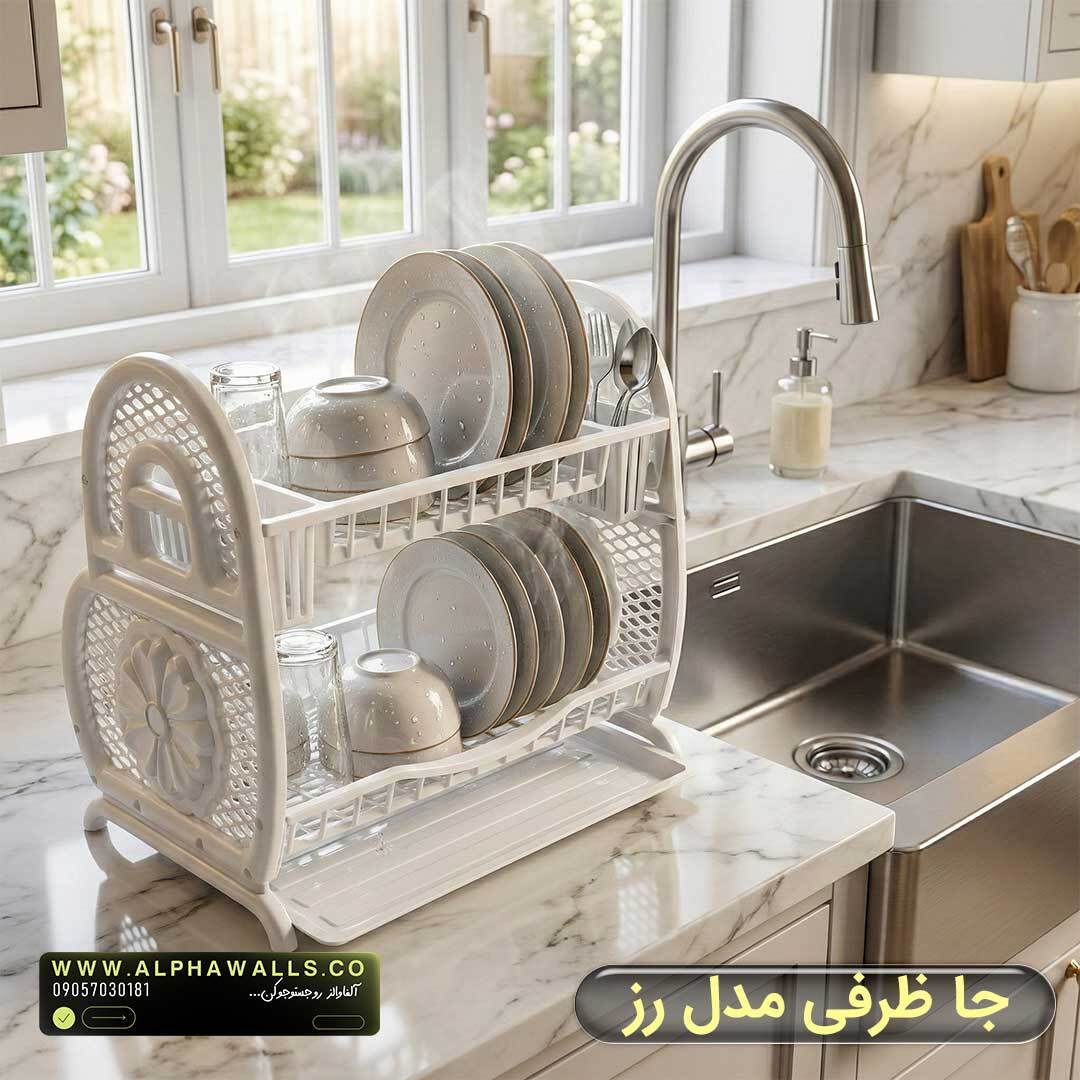  جا ظرفی و آبچکان دو طبقه | مدل رز 
