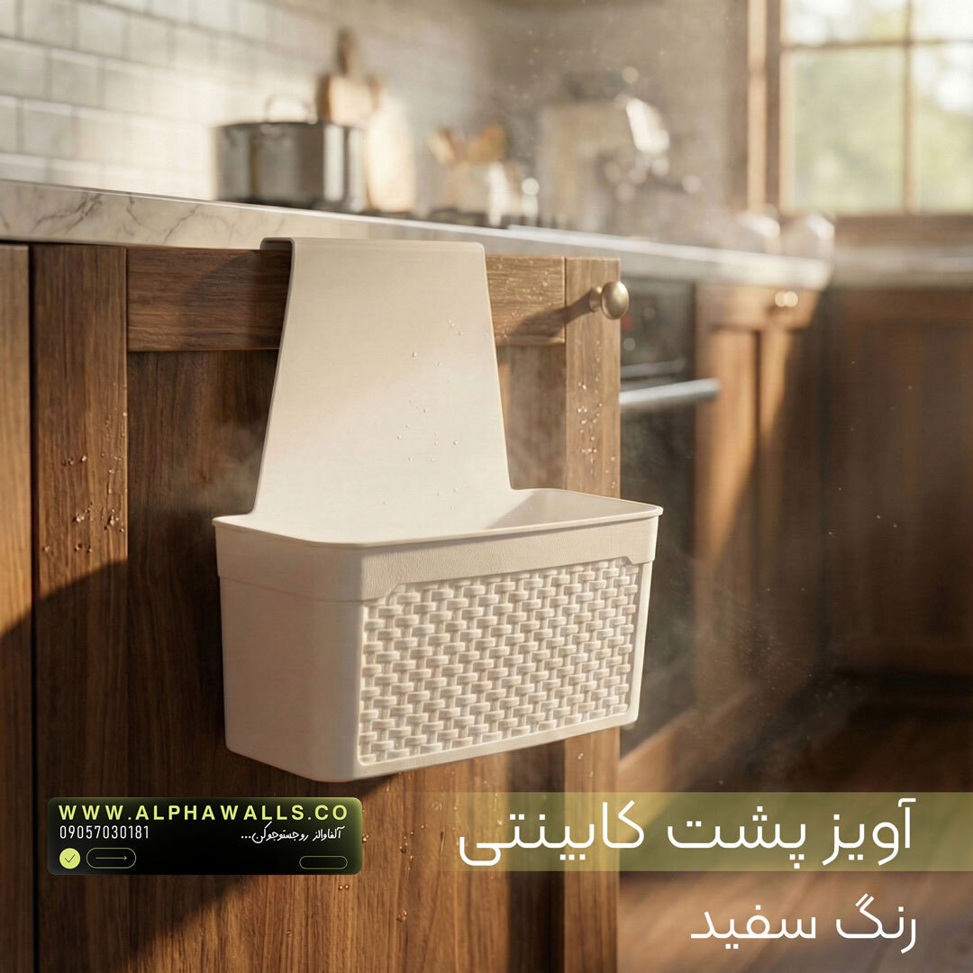 آویز کابینتی طرح بافت