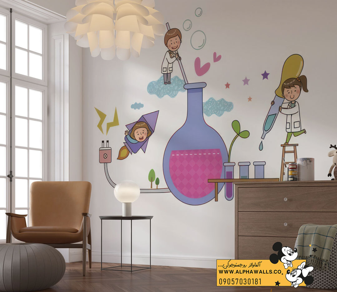  پوستر دیواری کودک طرح آزمایشگاه و دانشمند کوچک 
