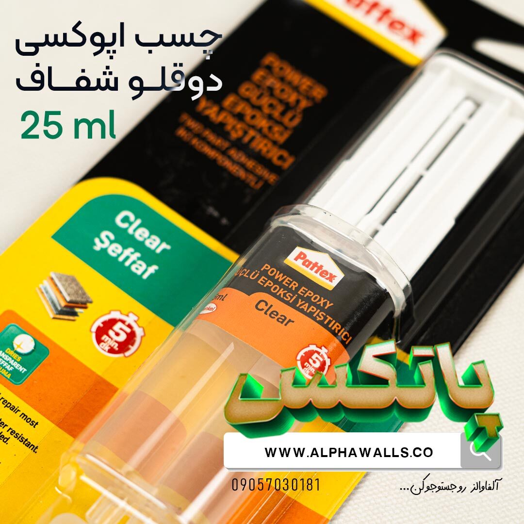  چسب اپوکسی شفاف دوقلو همه کاره پاتکس Pattex 