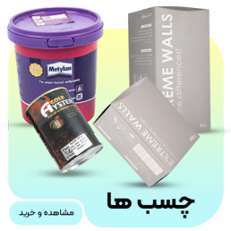 خرید انواع چسب 